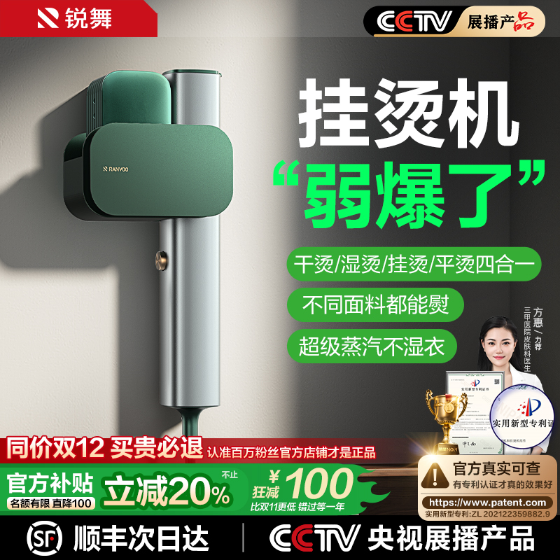 锐舞手持挂烫机2025新款熨烫机家用小型蒸汽电熨斗衣服便携式神器