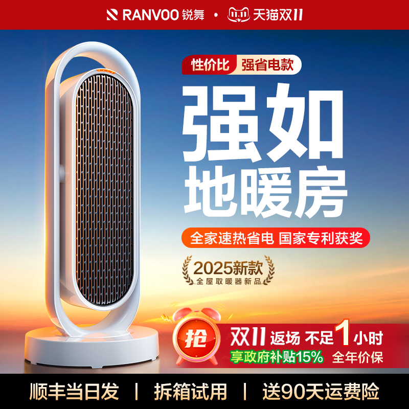 强省电新品第1名】全家瞬热35℃