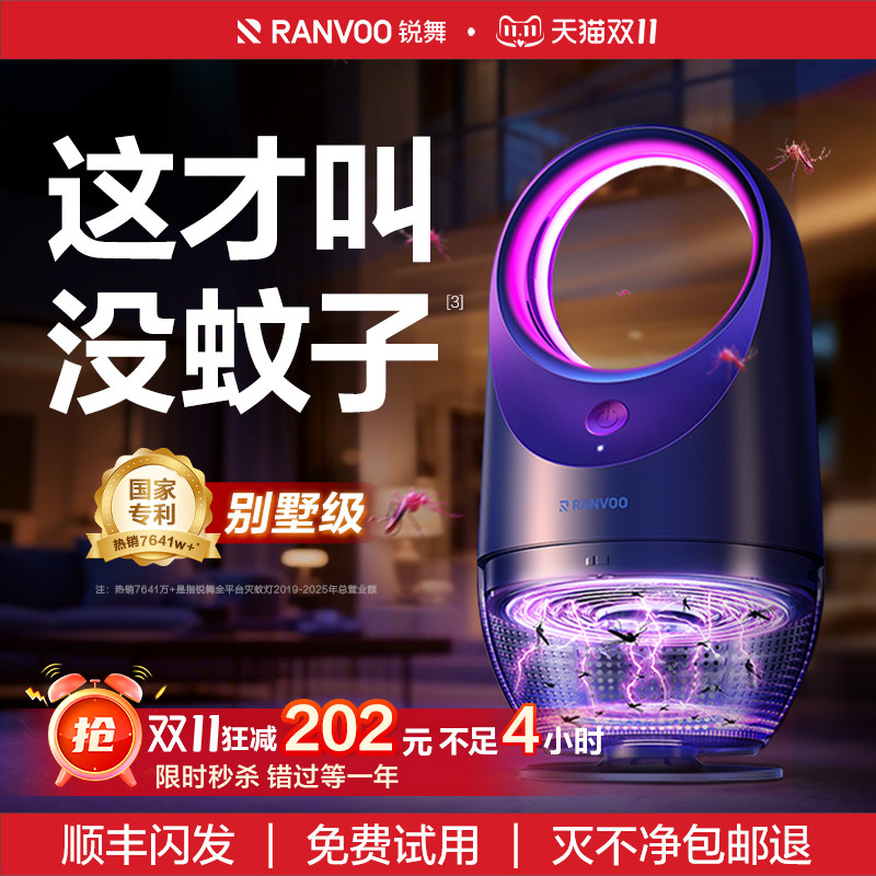 【效果第1名】别墅2025母婴灭蚊