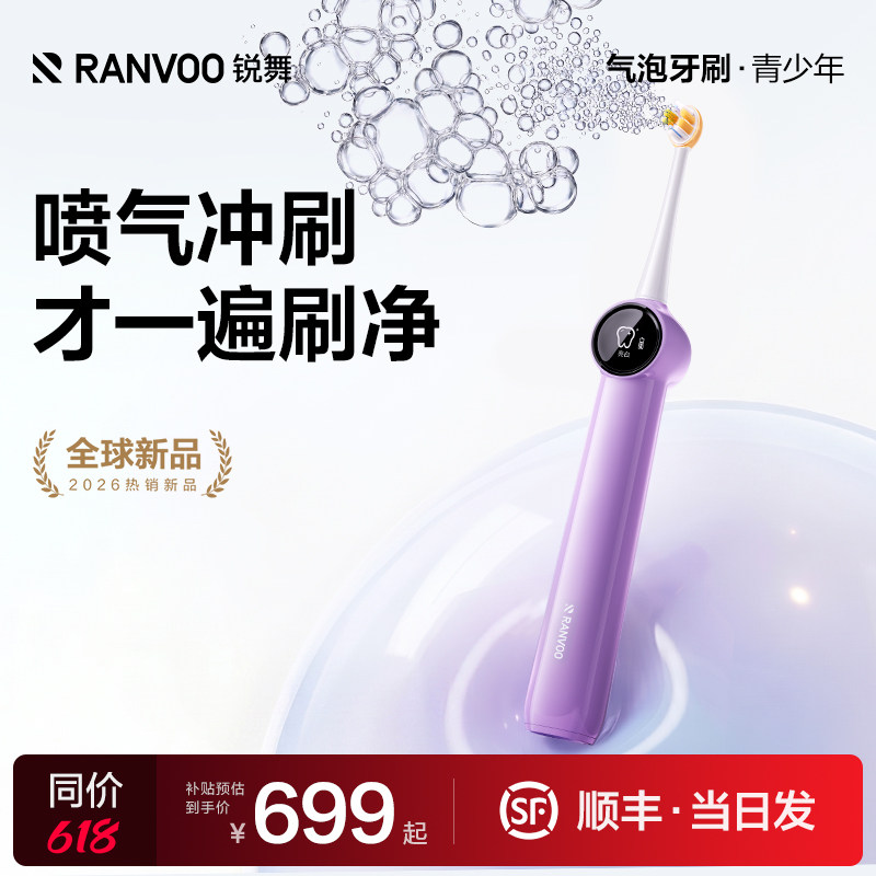全球新品|冲刷一体|儿童护龈清洁图片