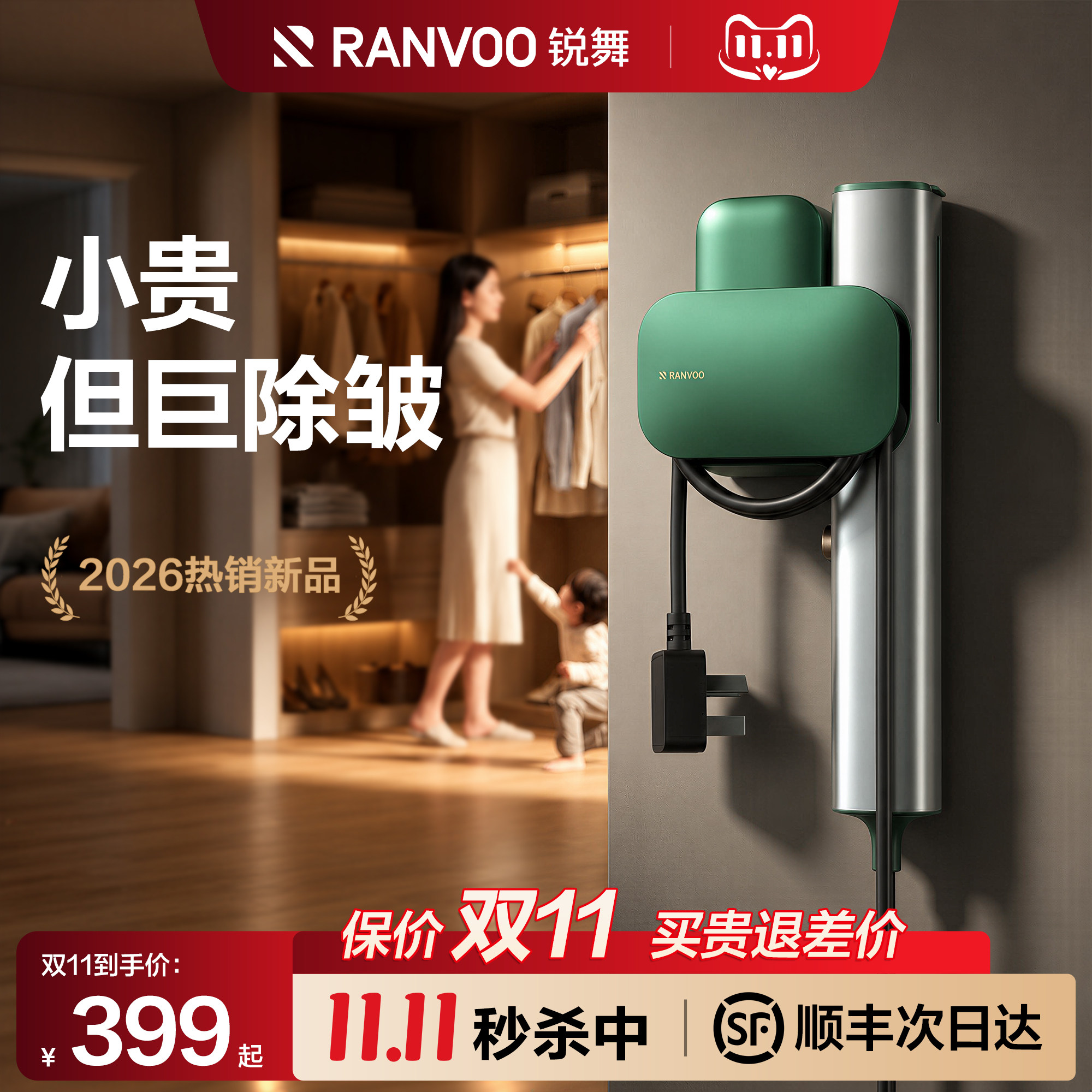 锐舞手持挂烫机熨烫机家用小型2026新款蒸汽电熨斗衣服便携式神器