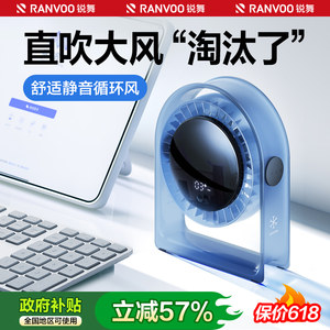 锐舞小风扇循环桌面风扇小型家用静音办公室桌面上usb充迷你卧室宿舍学生床上小电风扇台扇便携式制冷空调扇f