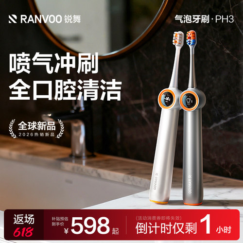 【去牙黄牙石专用】喷气电动牙刷