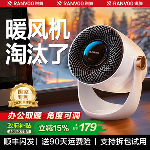 锐舞暖风机2026新取暖器家用石墨烯办公室神器小型浴室婴儿小太阳