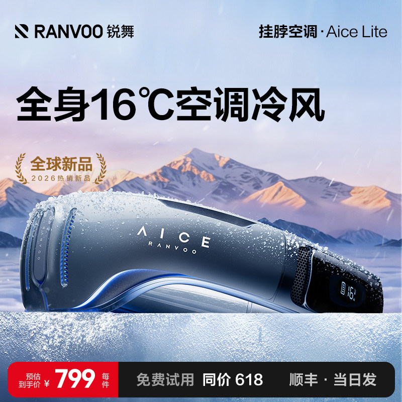锐舞挂脖空调2026新款挂脖风扇制冷小风扇便携式小型迷你随身智能静音强力usb充电风扇脖子户外夏天降温神器f