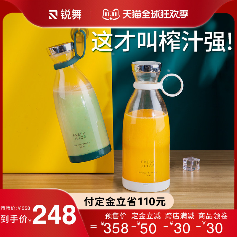 【薇垭推荐】锐舞榨汁机小型便携式榨汁杯家用果汁机迷你水果随身