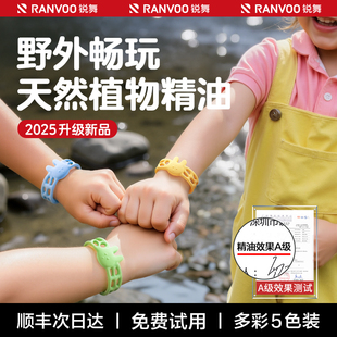 锐舞儿童植物精油手环户外随身神器成人婴儿宝宝专用2025新款 好物