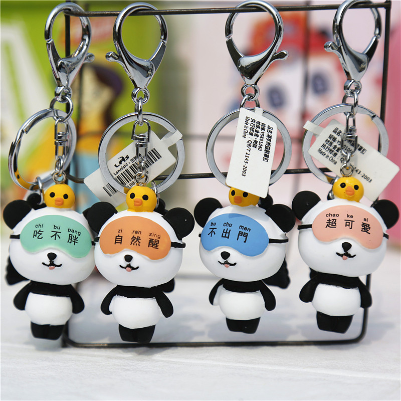 创意个性卡通蒙眼熊猫公仔钥匙扣可爱汽车挂饰包包情侣钥匙链礼物