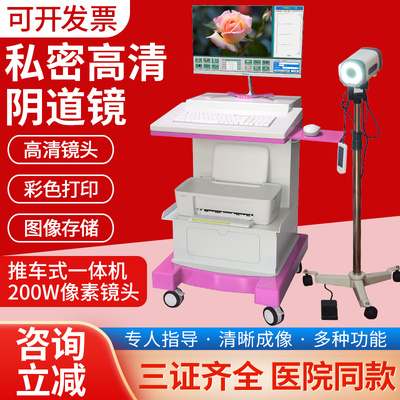 电子数码阴道镜医用高清宫颈私密