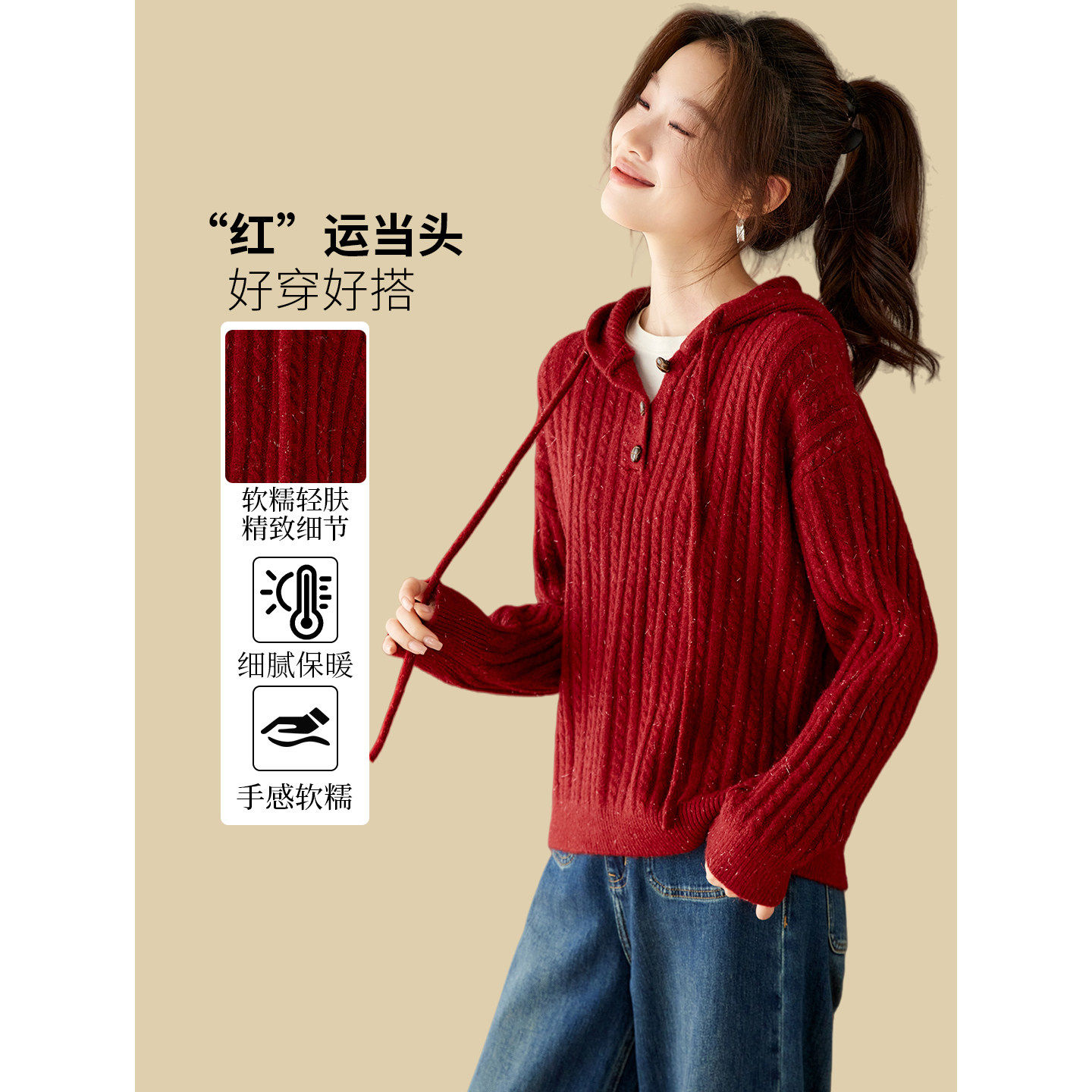 本命年红色连帽毛衣女短款秋冬2025新款高腰针织卫衣宽松百搭上衣
