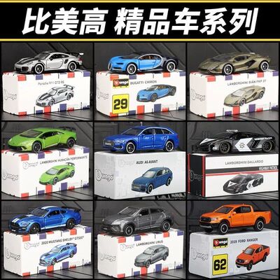 比美高164保时捷兰博基尼收藏车