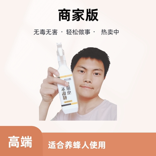 巢虫喷雾棉虫一喷灵蜡螟虫清一喷就好