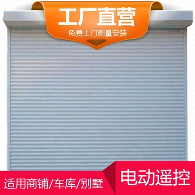 新型铝合金车库电动卷帘门电机卷闸门全套定制门家用别墅遥控防盗