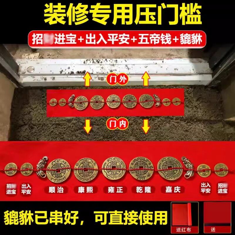 加厚五帝钱入户门新房装