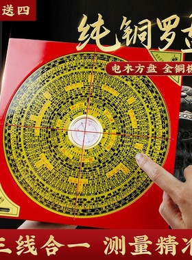 罗盘高精度专业纯铜综合小罗经仪指南针八卦三元三合大小随身摆件