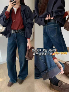 米奈儿秋冬新款时尚高腰四面弹拖地裤加绒牛仔裤女复合奥利绒裤子