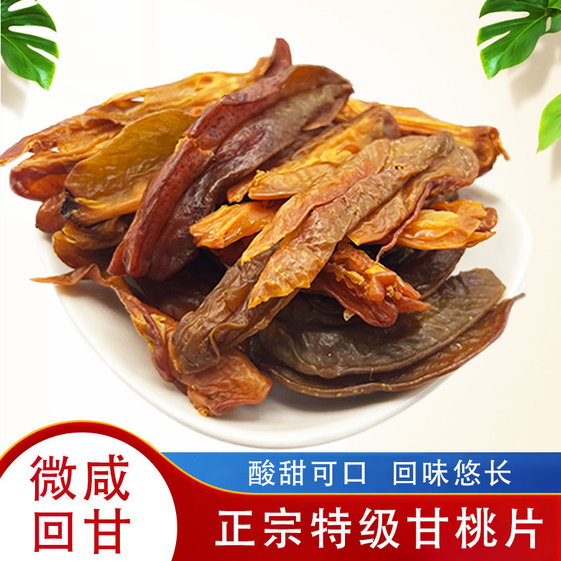 亿康美味甘桃片干儿时怀旧零食图片