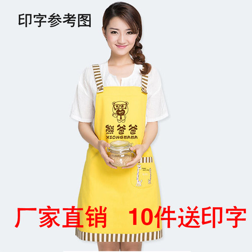 促销黄色粉色可定制LOGO围裙