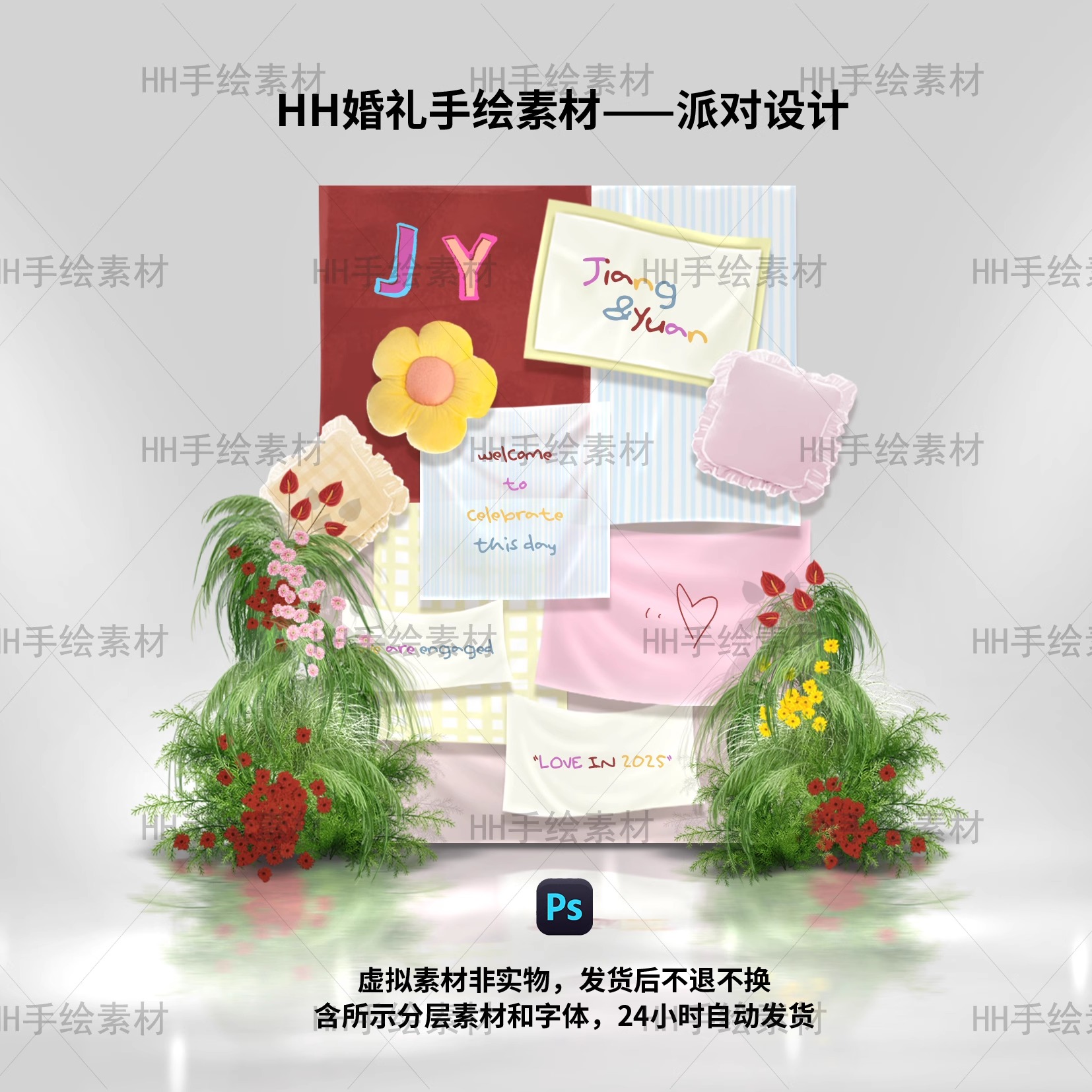 福利款B8彩色粉蓝多巴胺ins挂布宝宝周岁百天布置ps分层含字可改