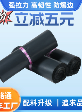 破坏性加厚快递袋子批发包邮包装物流袋打包袋防水快递袋2842黑色