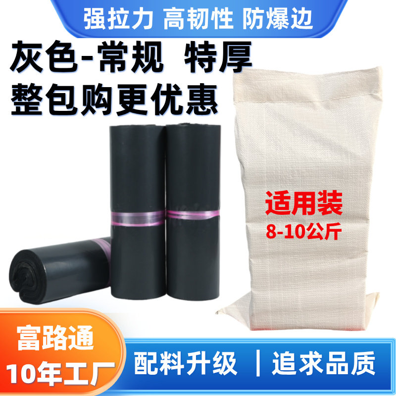 厂家全新加厚快递袋、只做高品质