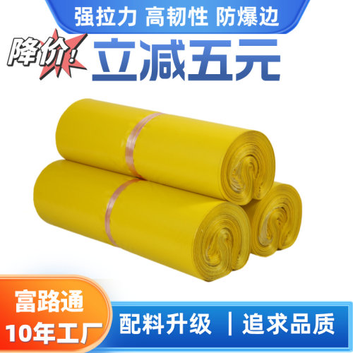 厂家全新加厚快递袋、只做高品质