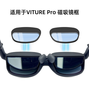 适用于VITURE Pro磁吸镜框近视远视散光镜片AR眼镜智能viture pro