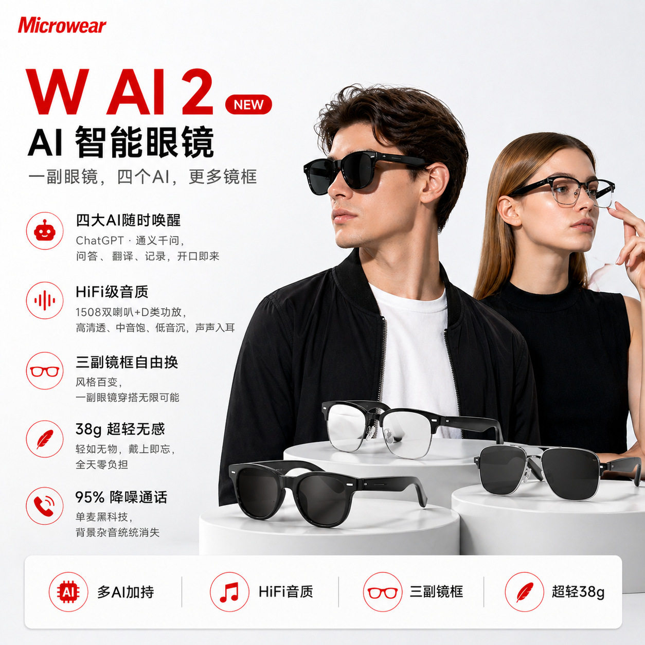 【3副镜框+磁吸充电+95%降噪】AI智能眼镜蓝牙通话大模型翻译录音