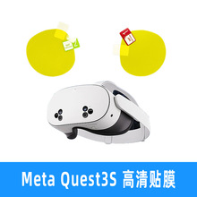 适用于Meta Quest3S 镜片贴膜防刮花VR眼镜镜片保护贴膜高通透
