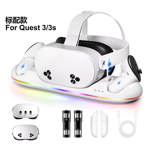 Meta Quest3/3S充电座支架ouulus充电底座经济款手柄主机VR充电座