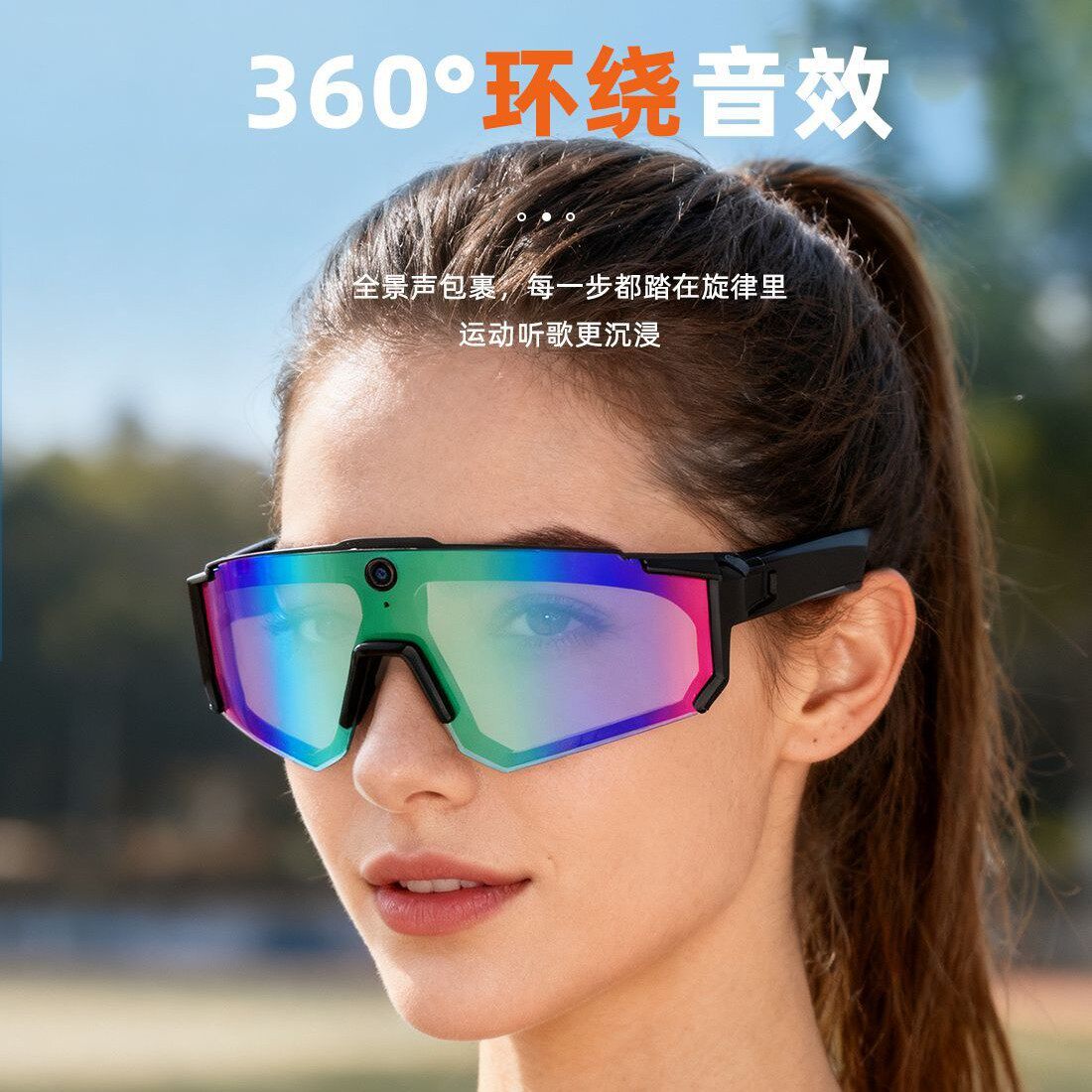 新款蓝牙ai智能眼镜户外镜头八百万像素双层镜片可换近视镜片