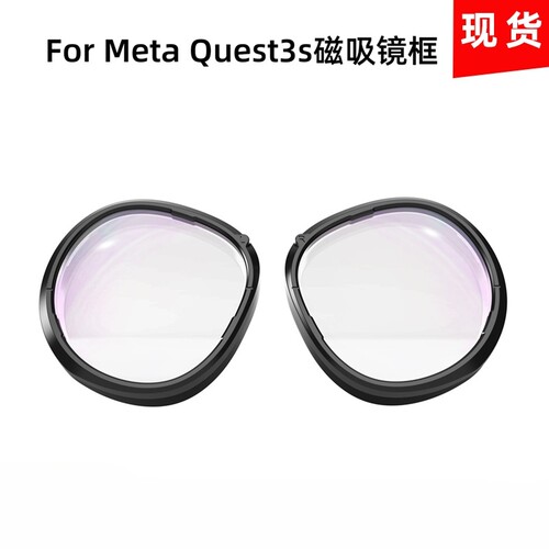 适用于Meta quest3s注塑镜框磁吸近视防蓝光vr眼镜quest3S配件