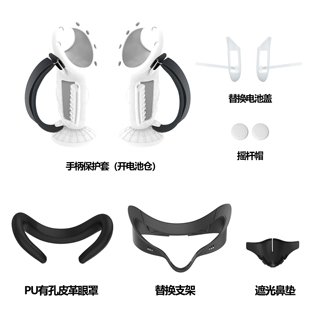适用Meta quest3S加宽遮光面罩防撞防摔手柄保护套开电池仓VR配件
