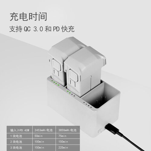 全新适用于大疆Mini3/3 Pro迷你4 Pro电池充电管家保姆三路充电器