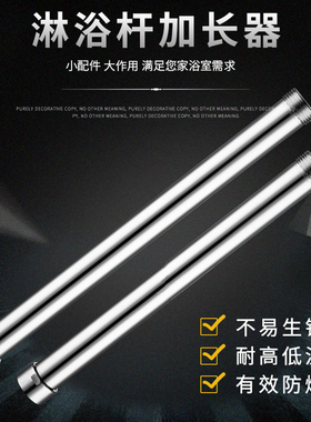 6分不锈钢淋浴花洒延长加高直杆 枪灰色黑色淋浴器加长杆增高管