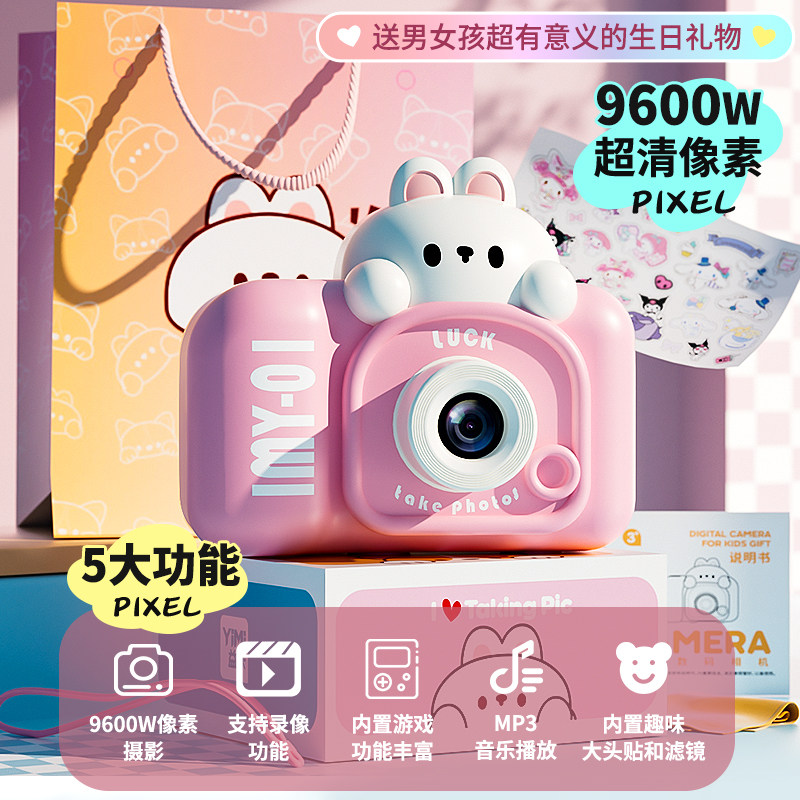 2026儿童超清双摄音乐相机礼物
