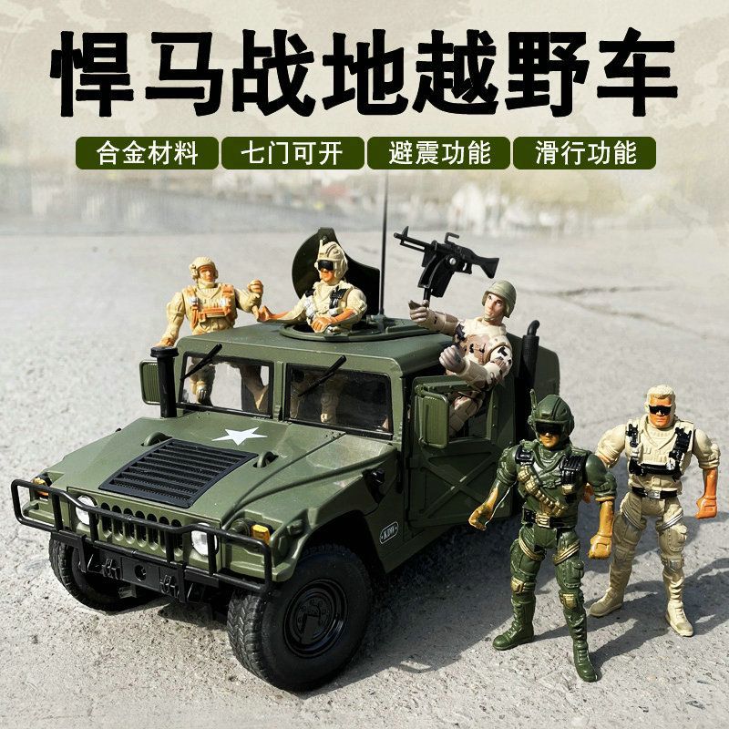 118合金悍马越野车模避震仿真