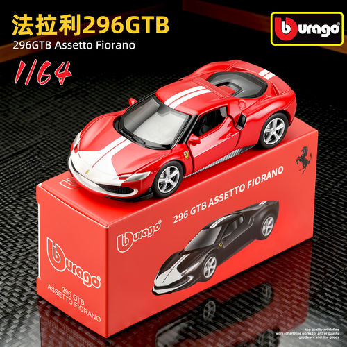 比美高164法拉利296GTB车模