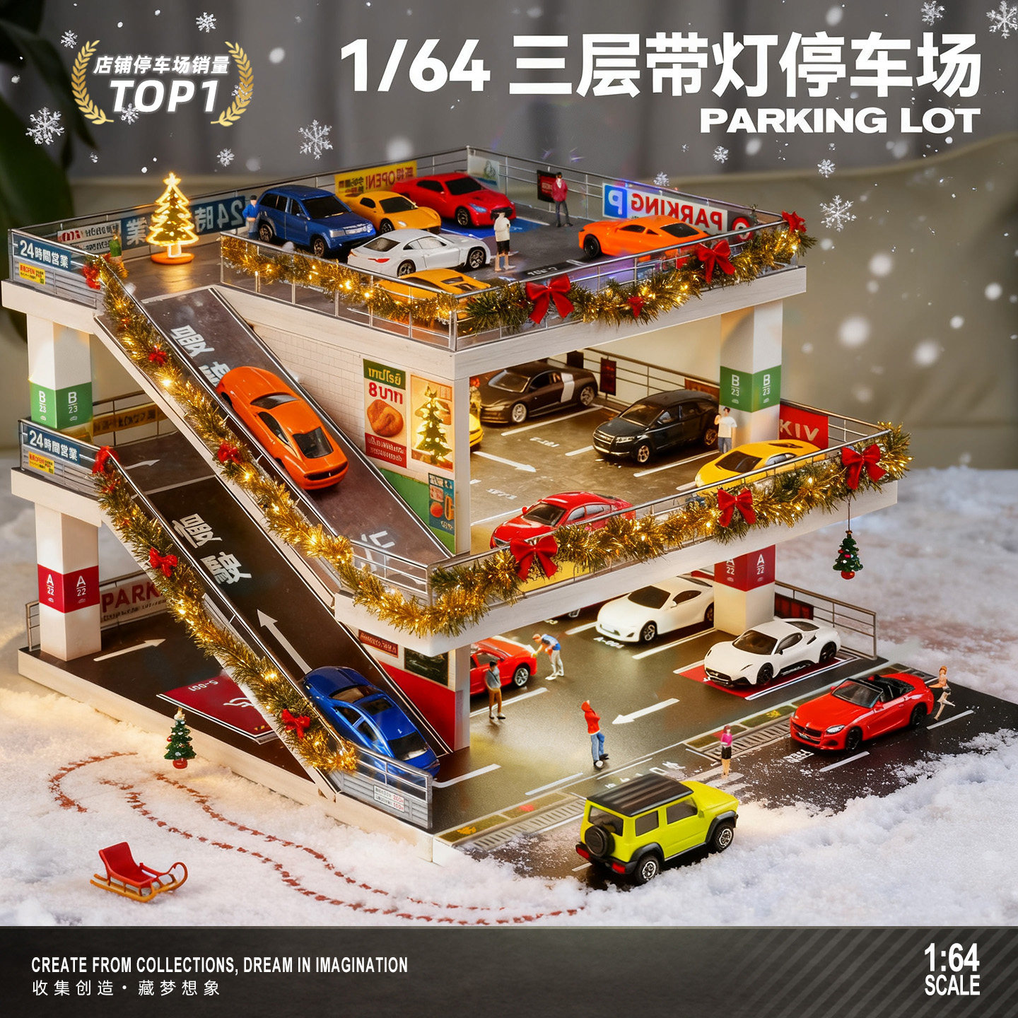 164三层灯光车库模型摆件