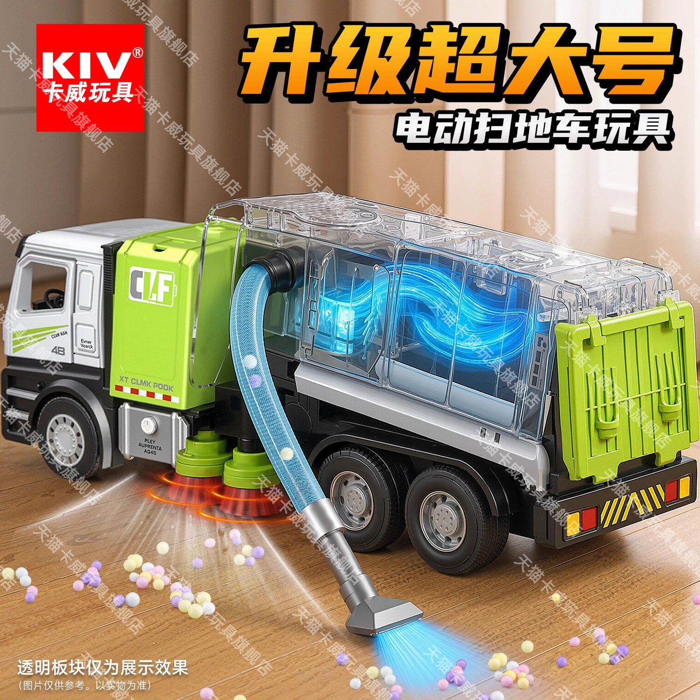 超大号电动合金扫地车玩具