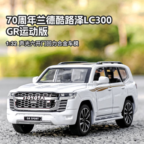兰德酷路泽LC300GR132车模