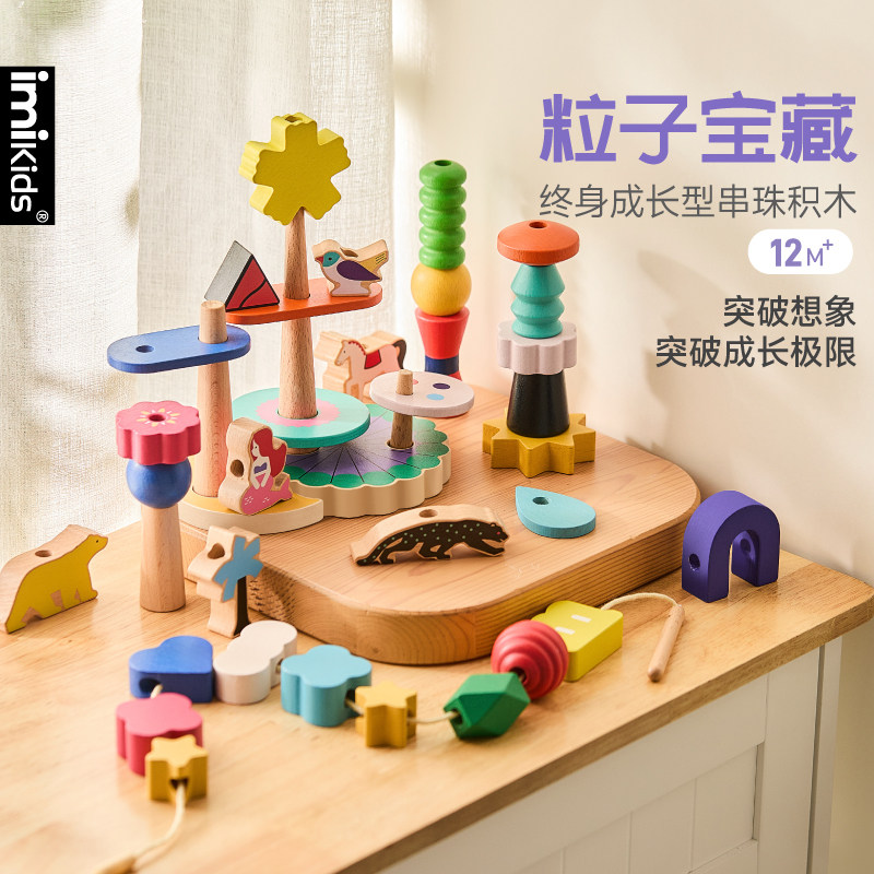 宝宝蒙氏早教手眼协调串珠积木