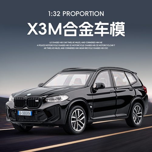 宝马X3M132合金声光回力玩具车