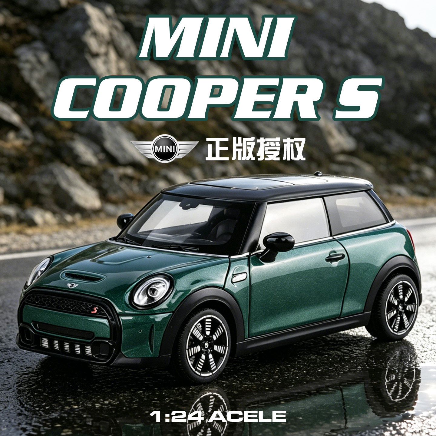 124宝马MINI正版合金车模