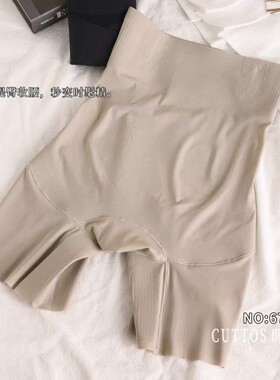 琪多姿6759收腹裤束腰提臀夏季超薄款产后塑形收跨安全裤收肚子