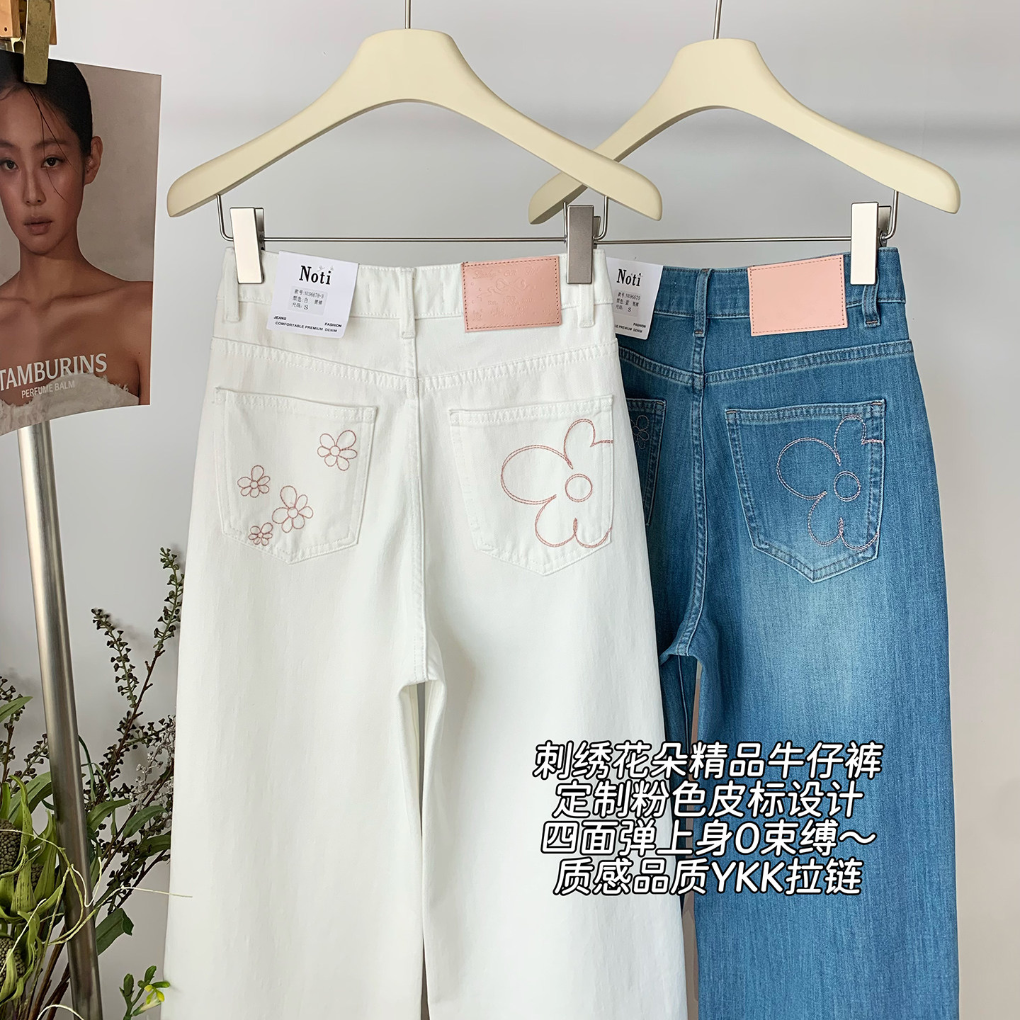 花朵刺绣设计~休闲牛仔裤