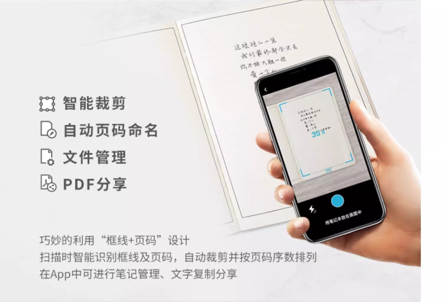 CZUR手写识别OCR记事本