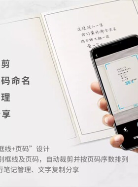 CZUR 科技智能AI手写识别清白系列记事本 商务一键管理办公笔记本