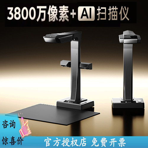 CZUR成者成册书籍免拆扫描仪ET28