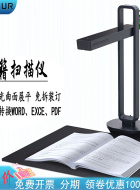 CZUR成者科技Aura高清1800万办公证件书籍成册连续扫描仪A3高拍仪